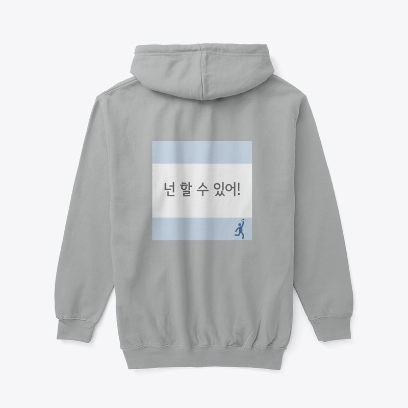 넌 할 수 있어! You can do it! 