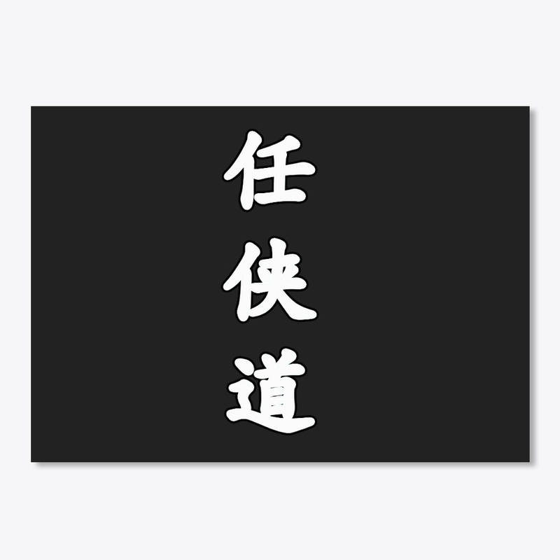 Ninkyodo
