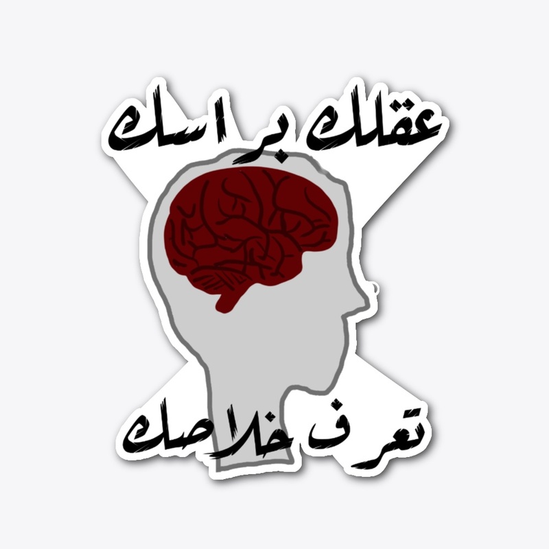 you've your own mind, do as you please
