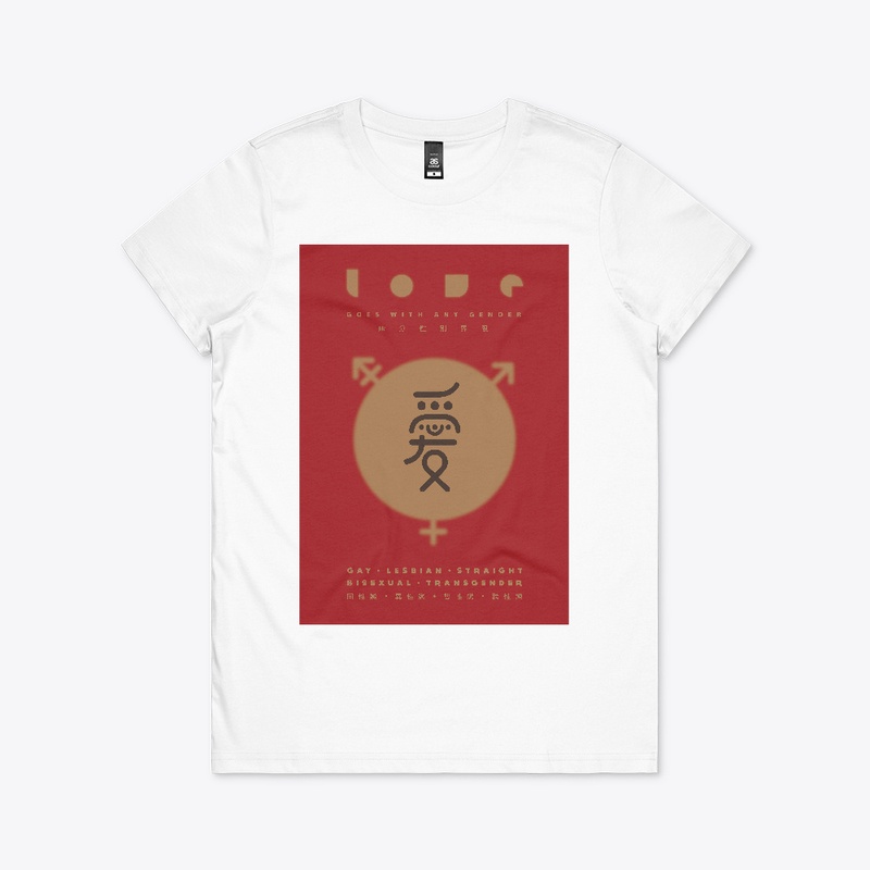LGBTQ Pride - MODERN Chinese Calligraphy