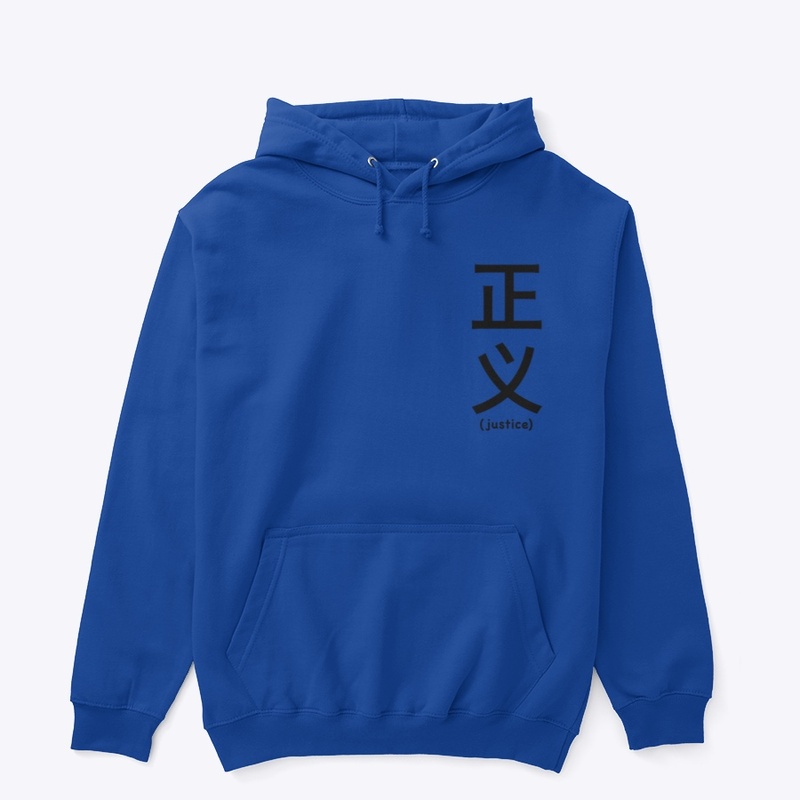 Justice Chinese Characters 