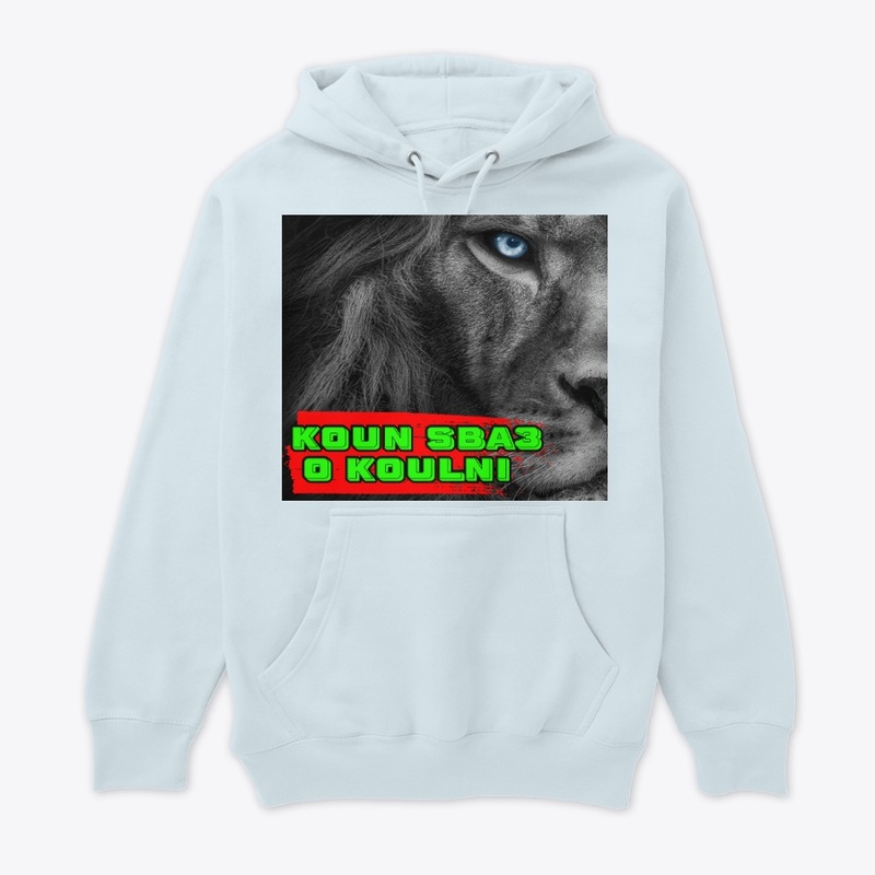 koun sba3 o koulni 