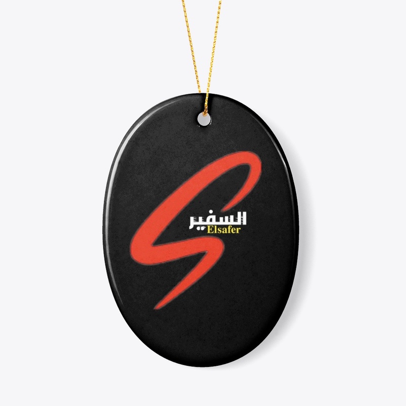 السفير