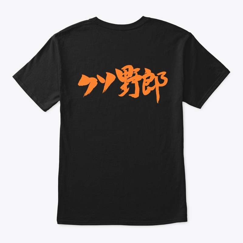 Kuso T