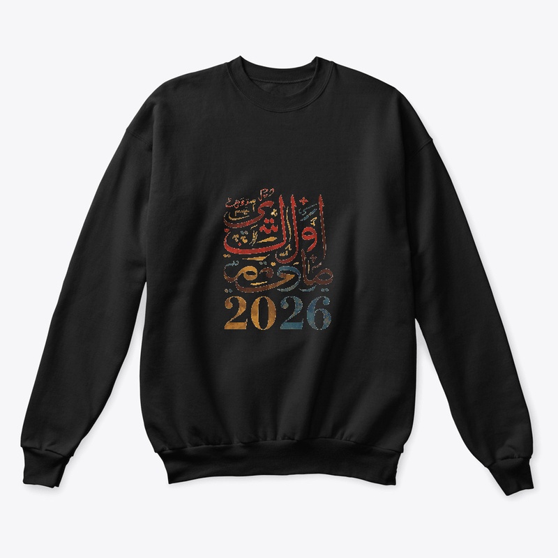 Arabic Calligraphy New Year 2026   