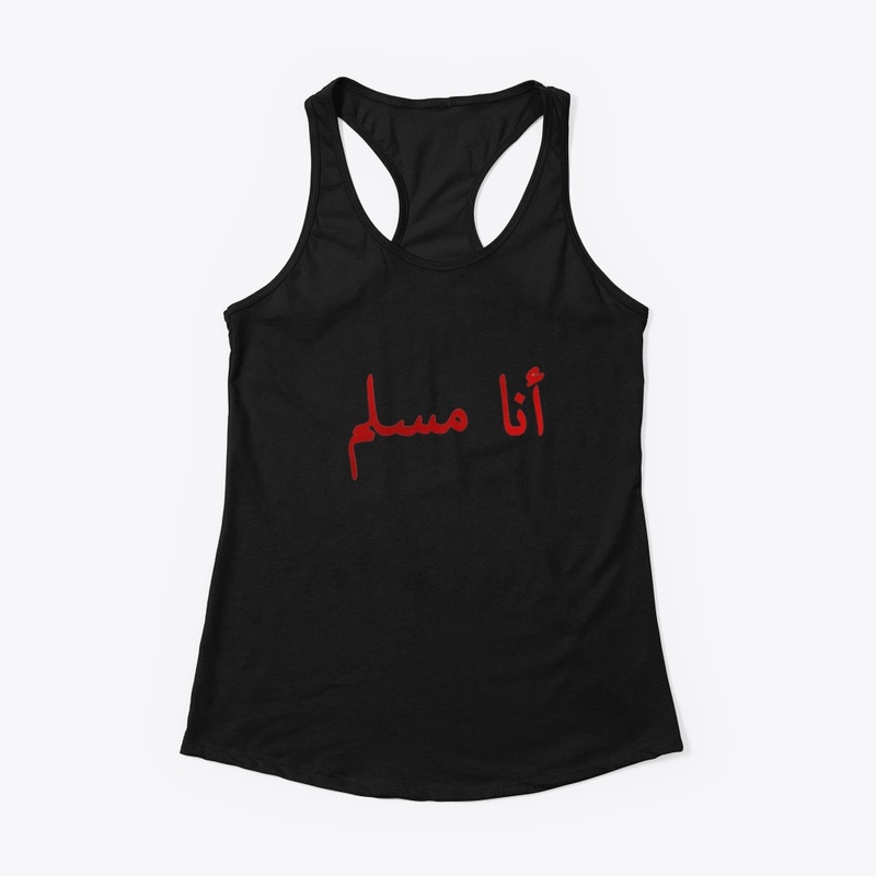 أنا مسلم T-shirt design