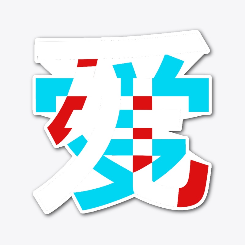 R/B Colored Logo