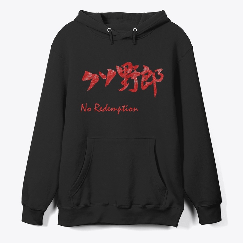 Kuso Yaro: No Redemption