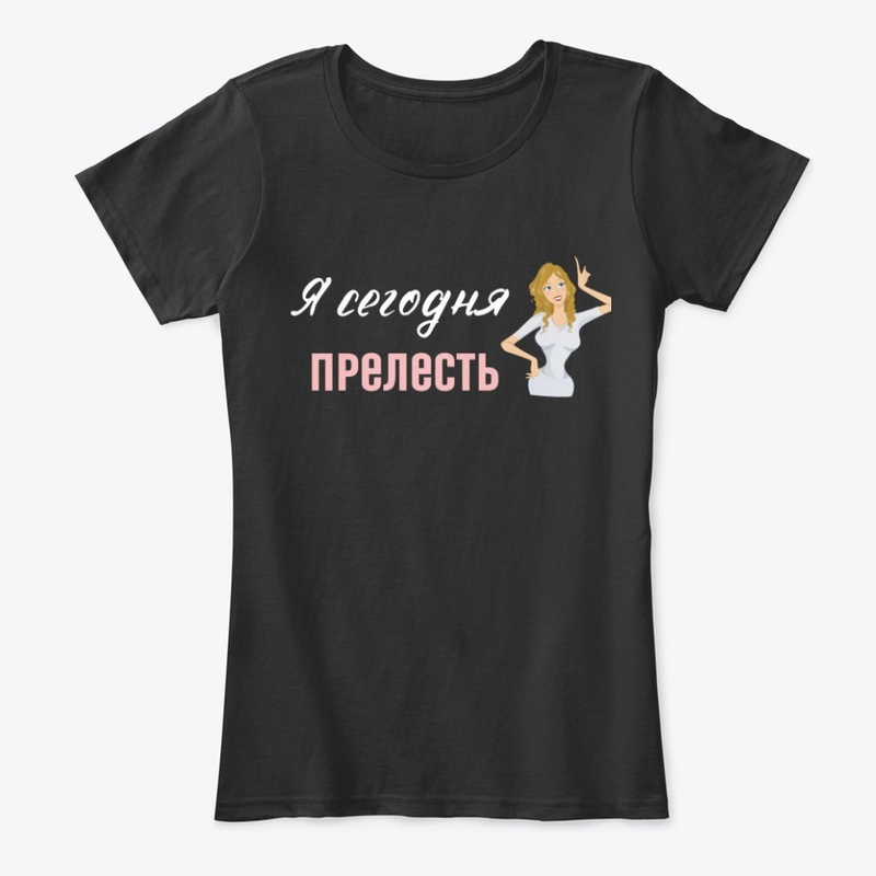 YA segodnya prelest'