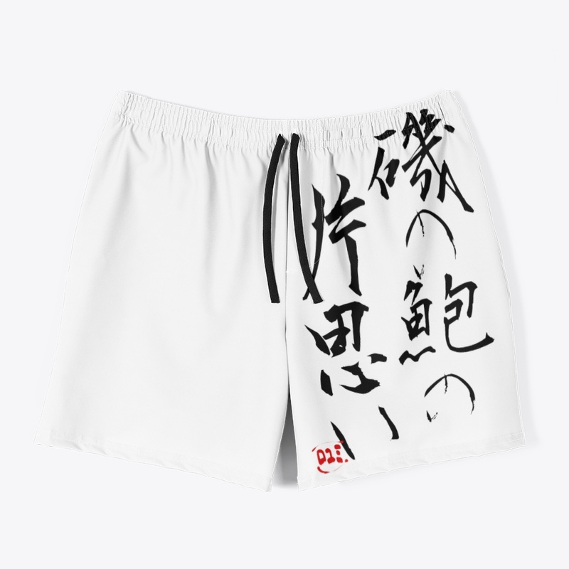 Japanese Proverbs - Iso no awabi no kata