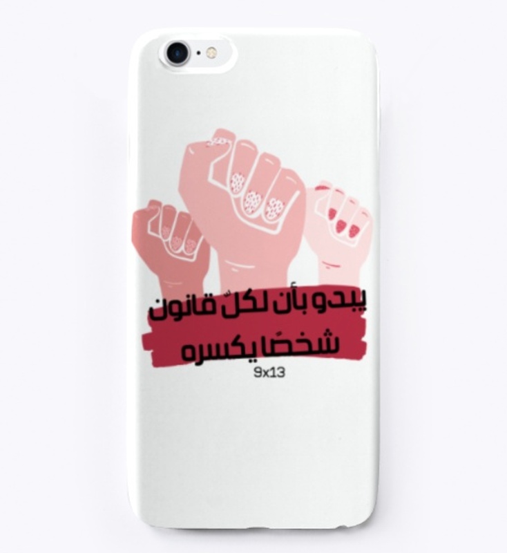 إقتباس من تسعًا وثلاثة عشر