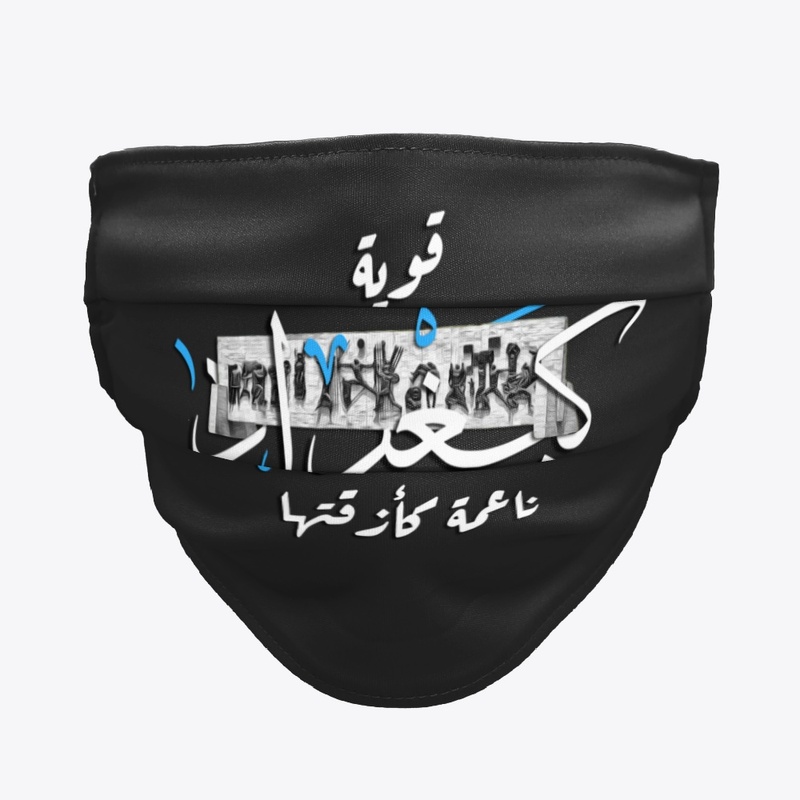 strong as Baghdad