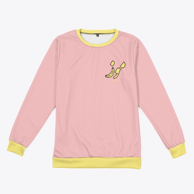 Persian Pop Calligraphy 🍌