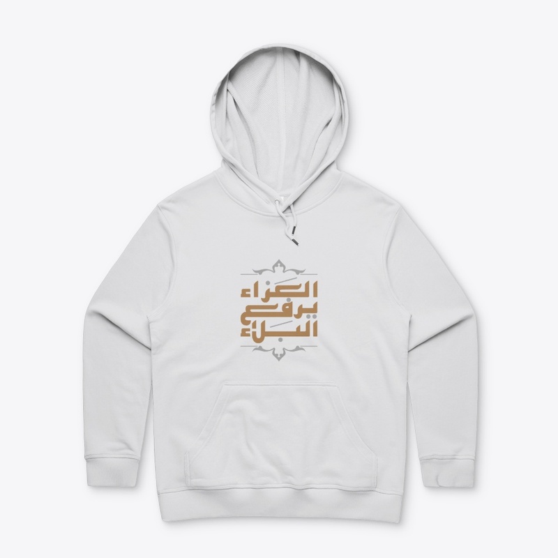 العزاء يرفع البلاء