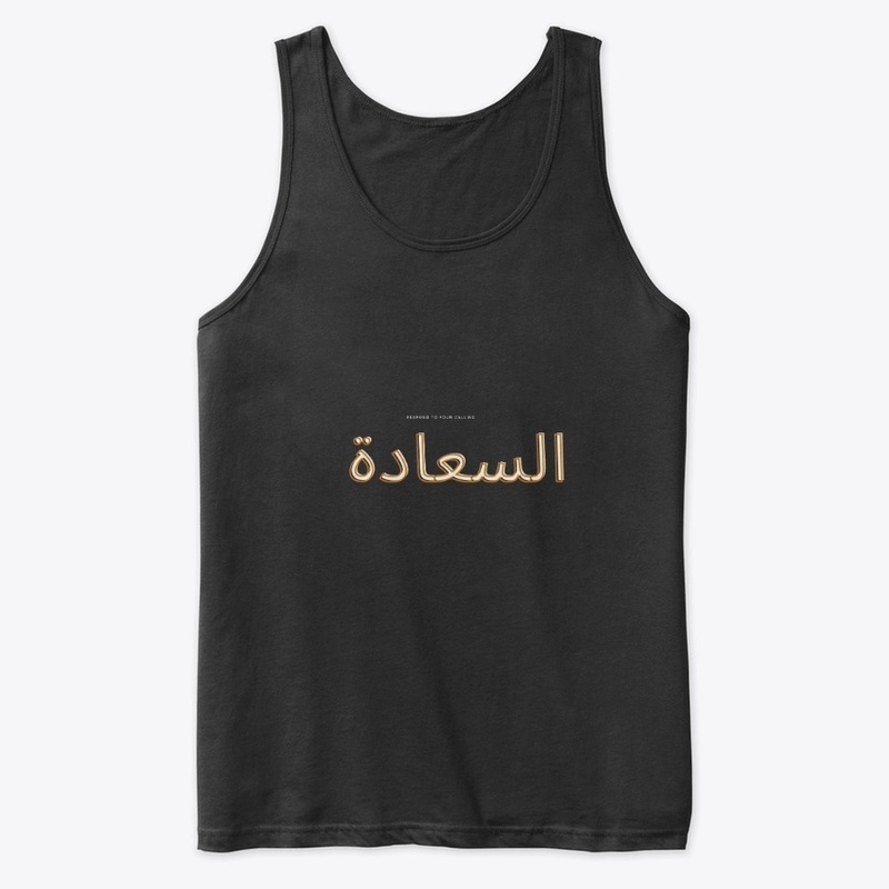 Happiness in Arabic