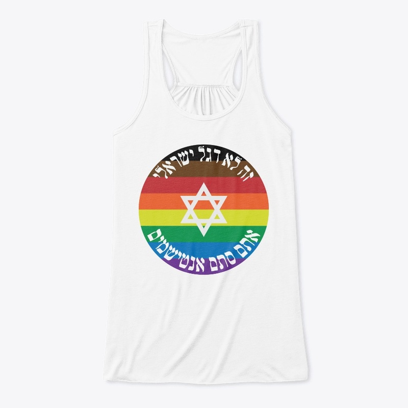 Jewish Pride Beyond Criticism