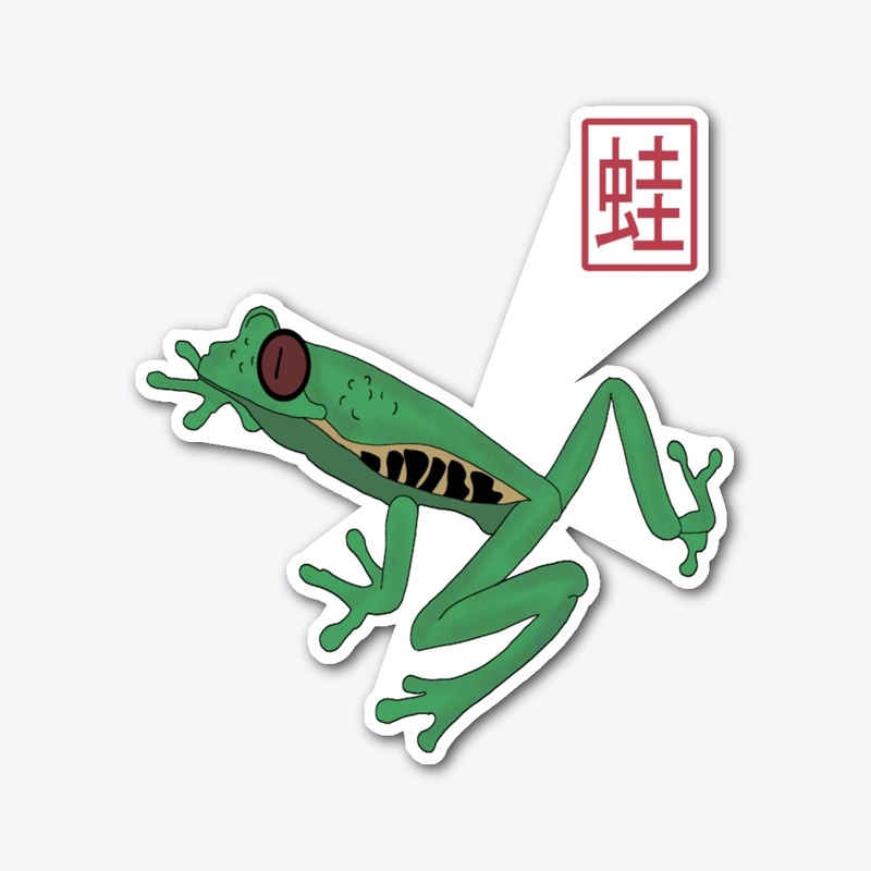 Japanese frog with the japanese kanji 