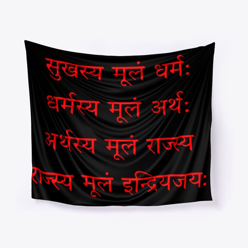 Shloka describing the dharma & karma