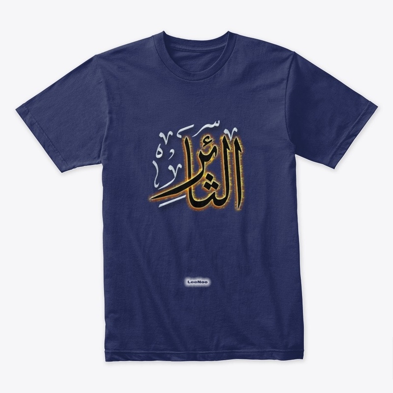 althaer