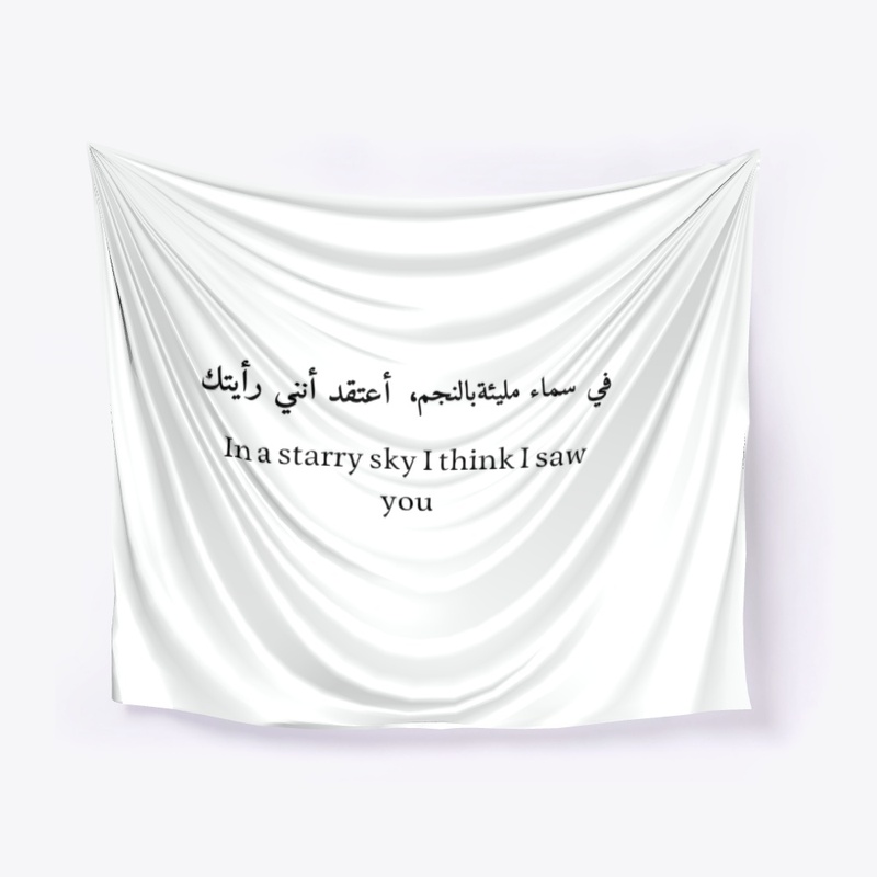 In a starry sky I think I saw you