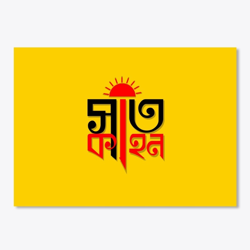 satkahon home application logo