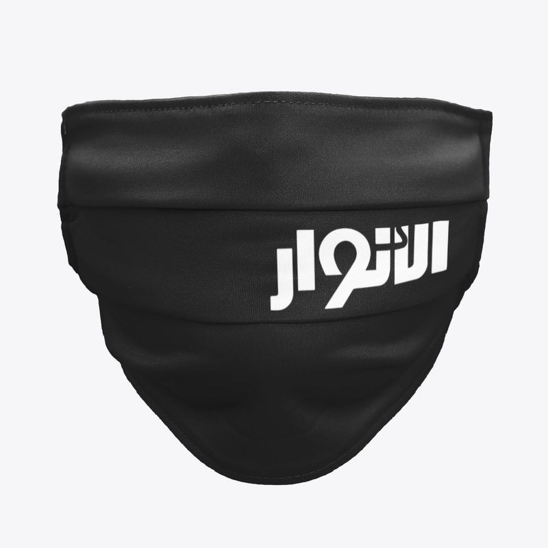 الانوار 