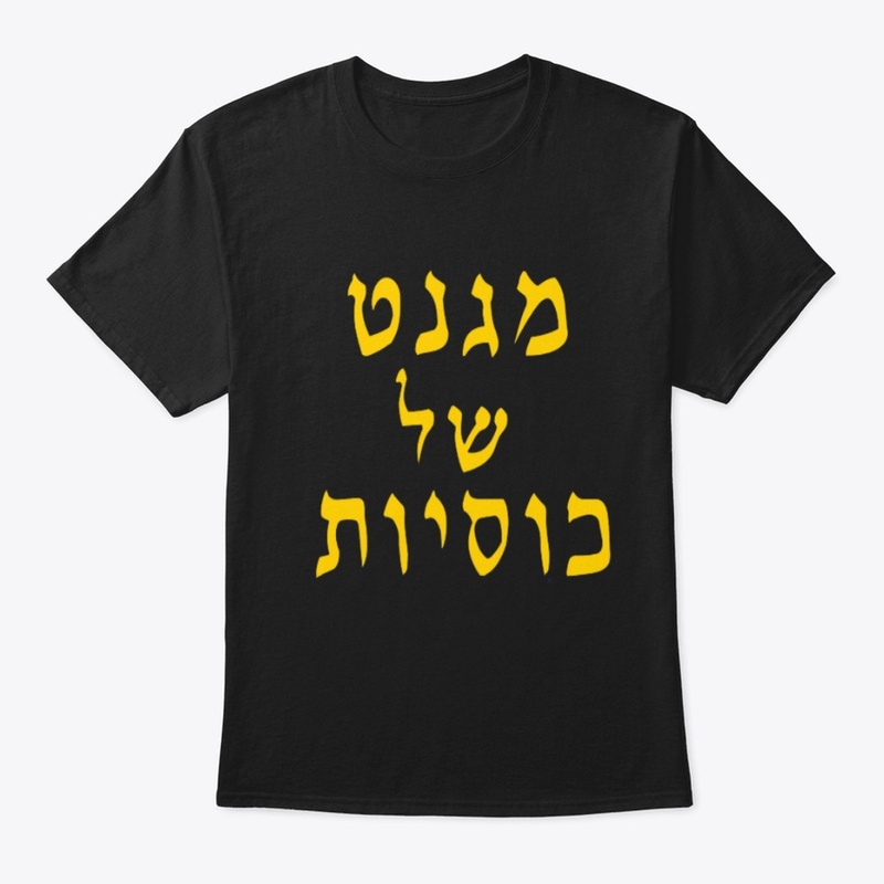 מגנט של כוסיות