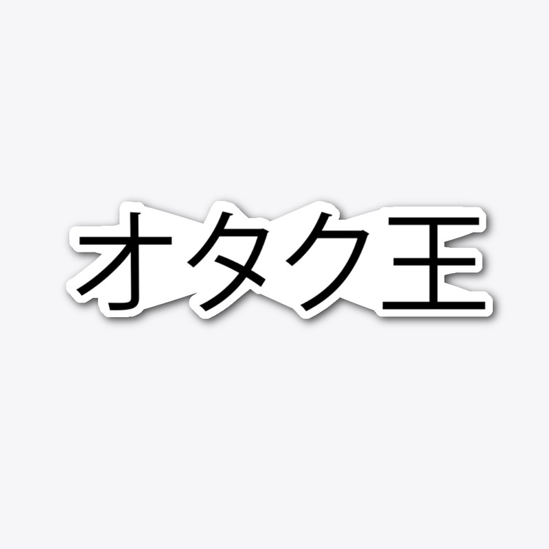Nerd King Kanji bold