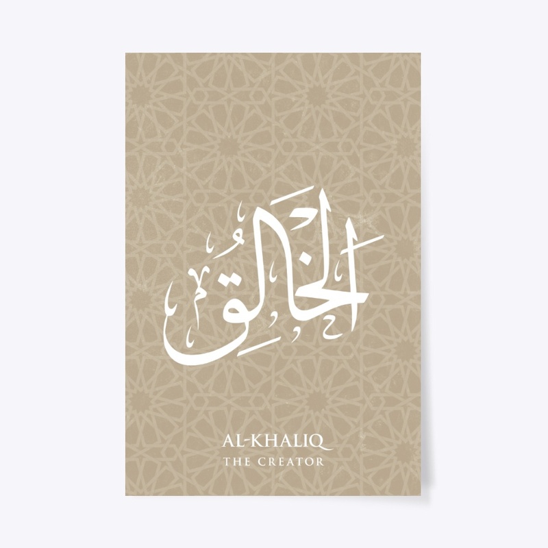 Al-Khaliq: The Creator.