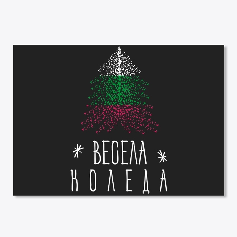 Merry Christmas with Bulgarian flag