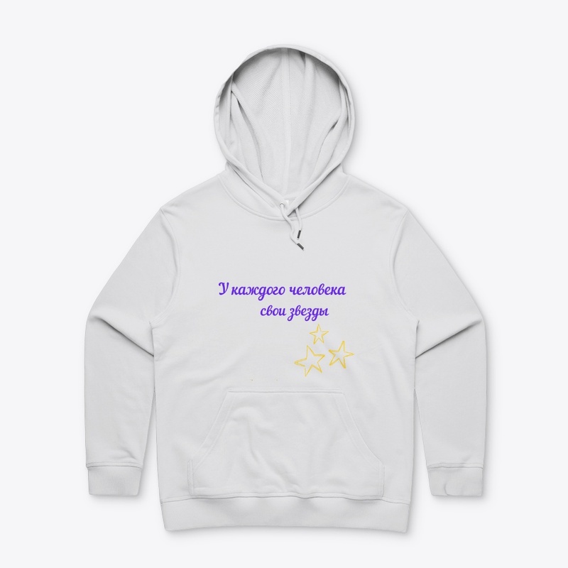 U kazhdogo cheloveka svoi zvozdy