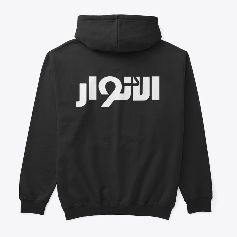 الانوار 