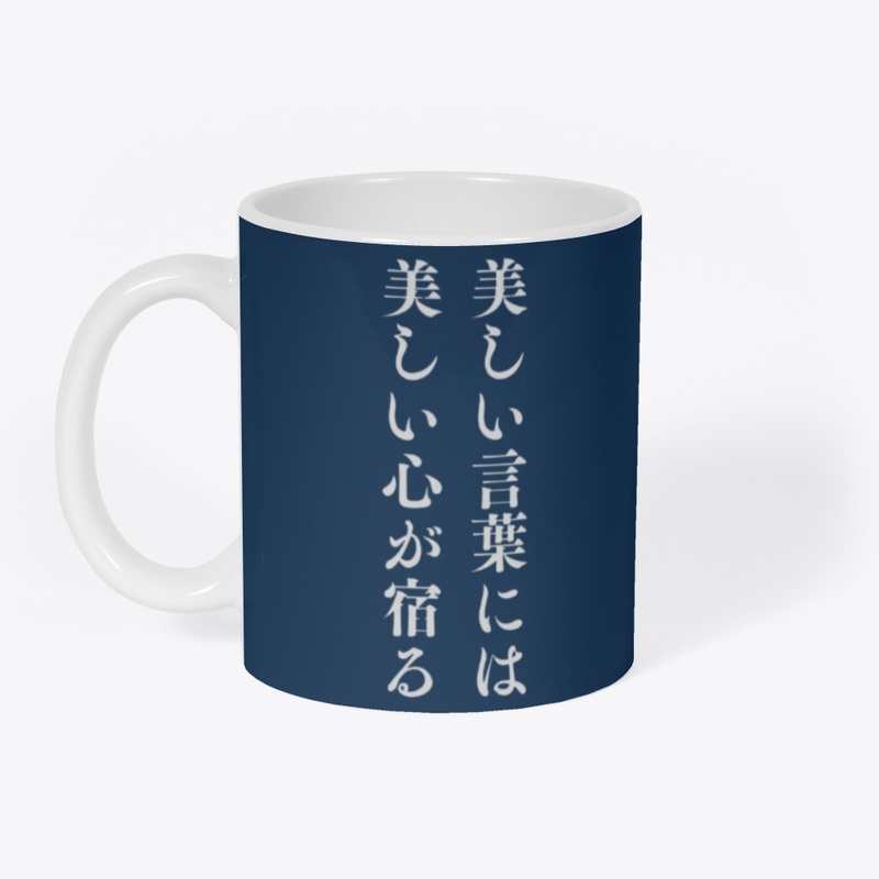 Beautiful Words in Japanese