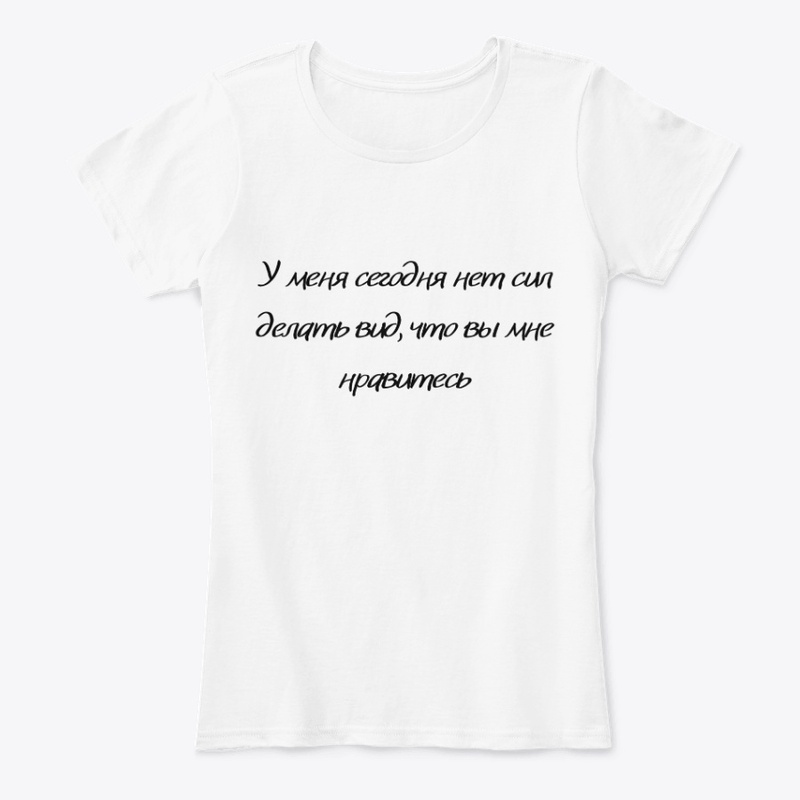 U menya segodnya net sil