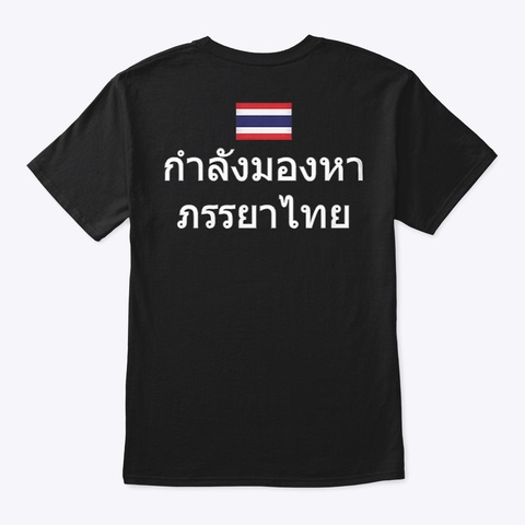 Looking For A Thai Wife? Here You Go! Black Camiseta Back
