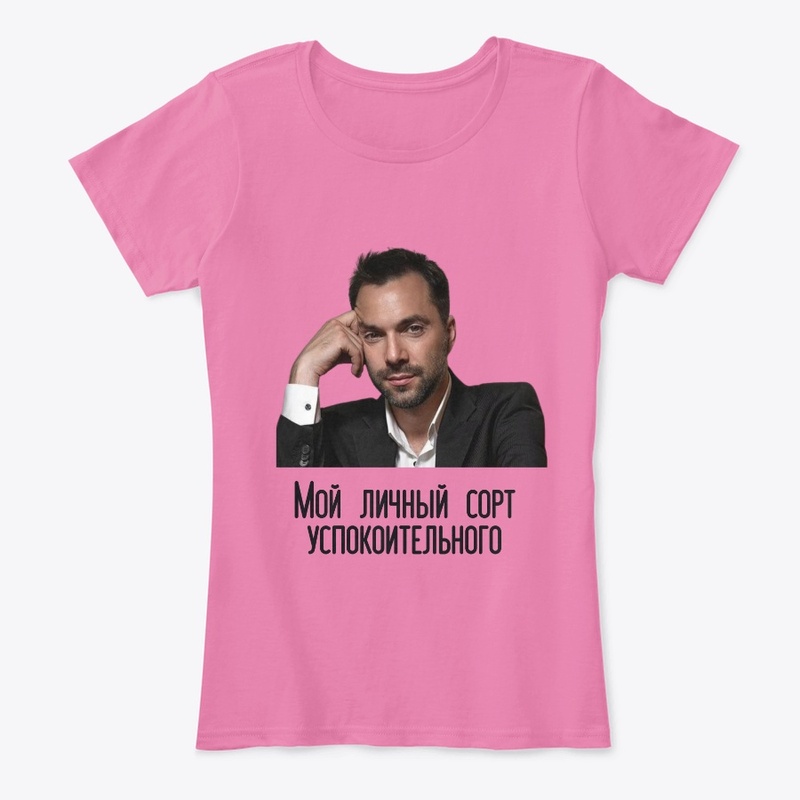 Moy lichnyy sort uspokoitel'nogo