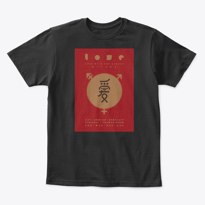 LGBTQ Pride - MODERN Chinese Calligraphy