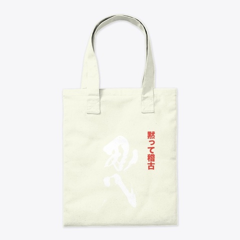 Shut Up And Train Natural Camiseta Back