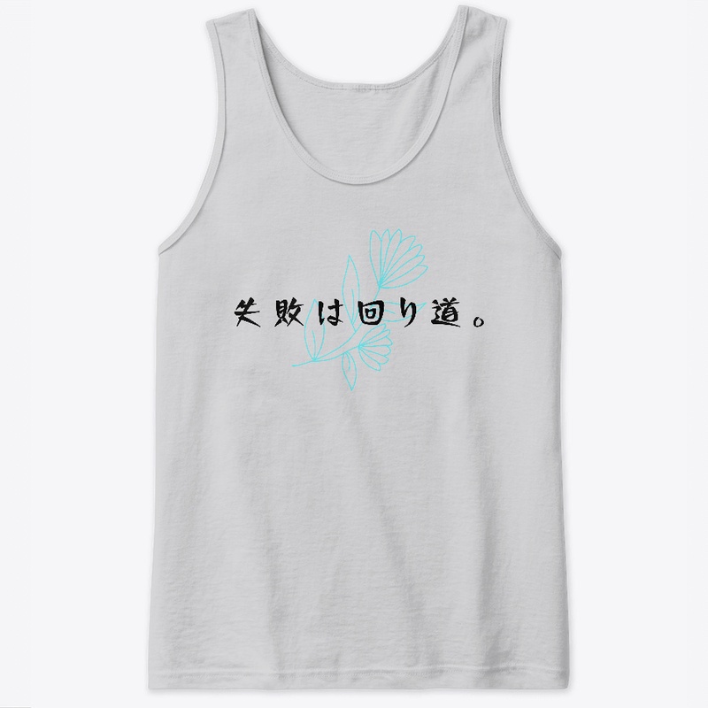 Failure Is A Detour - Japanese