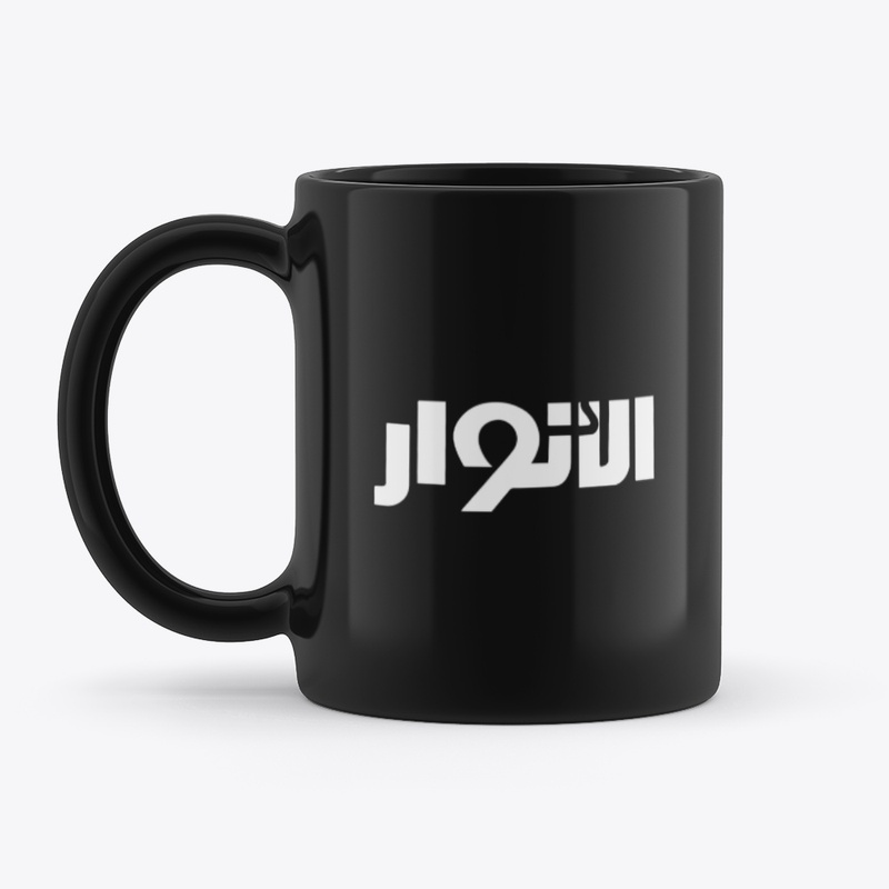 الانوار 