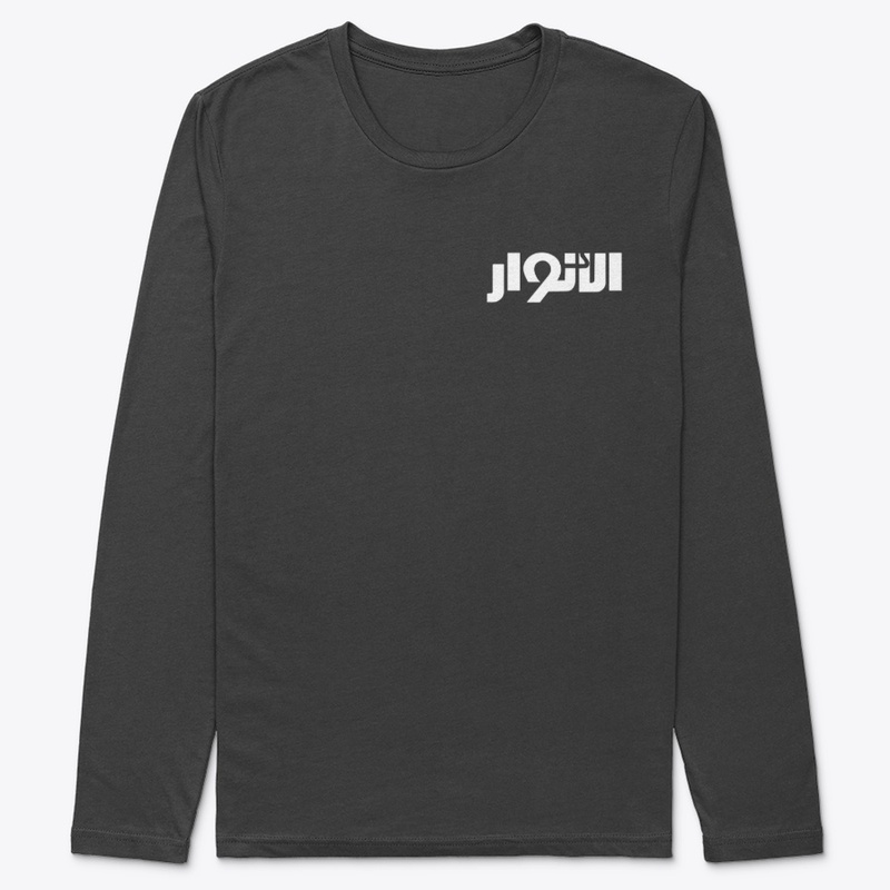 الانوار 