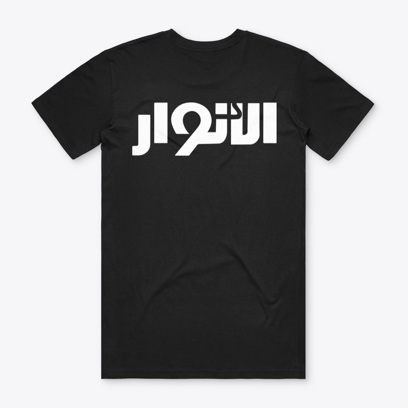 الانوار 