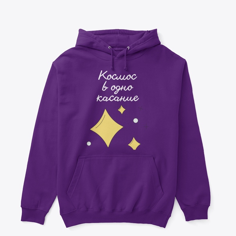 Kosmos v odno kasaniye