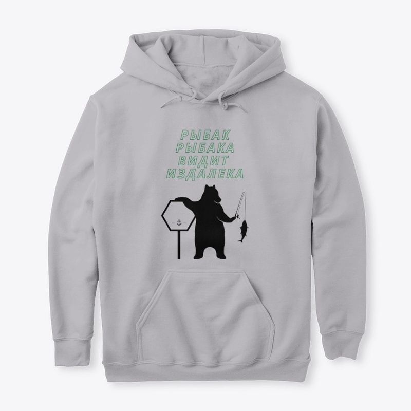Russian Fishing Shirt