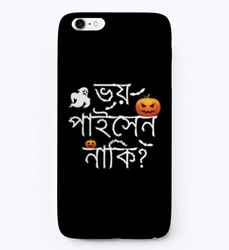 Are you scared in Bangla