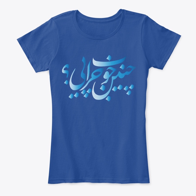 Mood t-shirt Farsi poem calligraphy