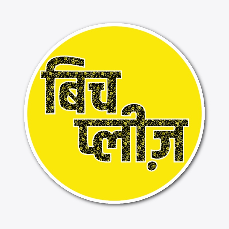 FUNNY HINDI QUOTES TSHIRT