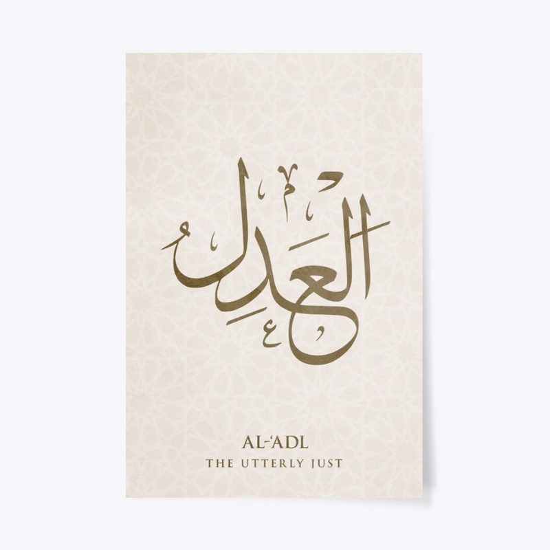 AL-‘ADL : THE UTTERLY JUST 