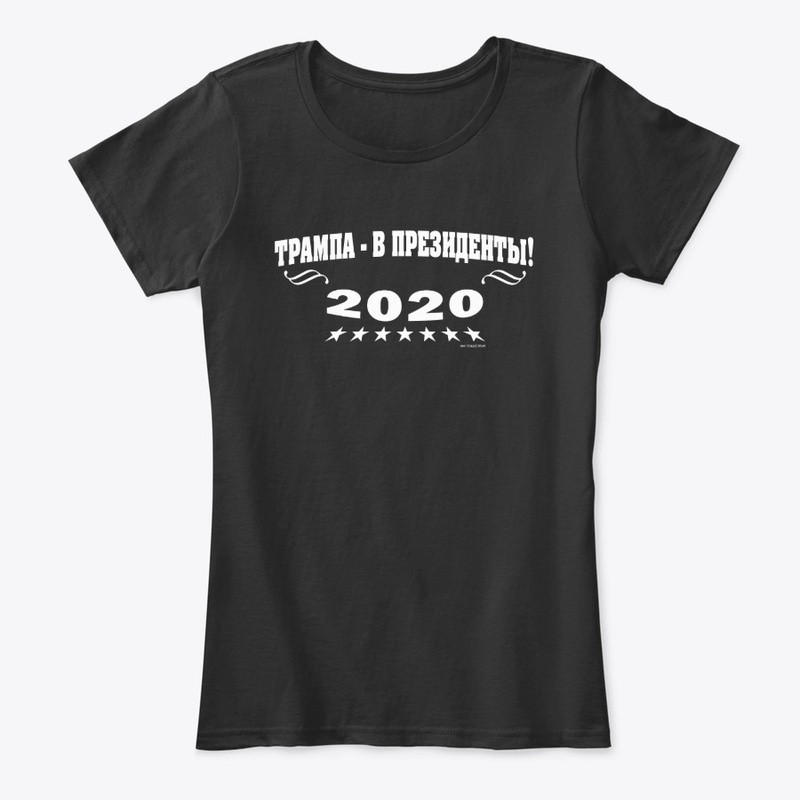 Trump for President T-shirts in Russian