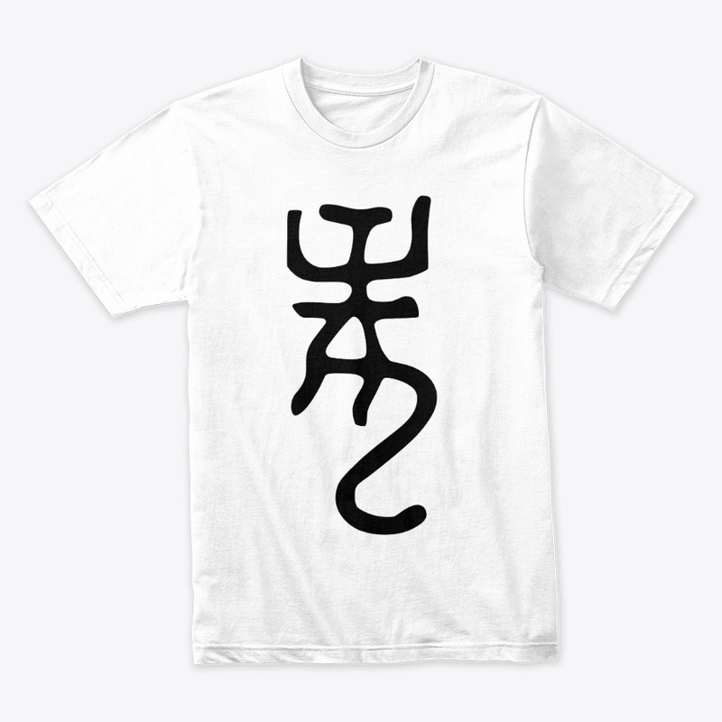 Oracle Bone Inscriptions: Loong